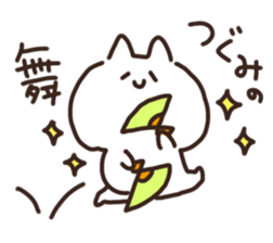 I am tsugumi sticker #15640082