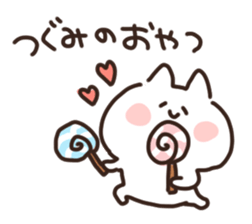 I am tsugumi sticker #15640092