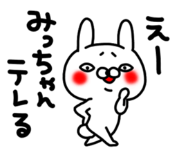 Micchan Micchan sticker #15640363