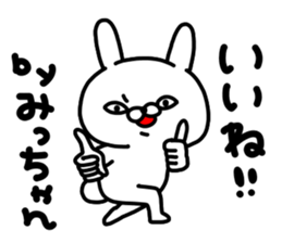 Micchan Micchan sticker #15640369
