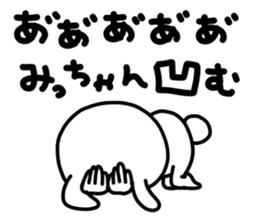 Micchan Micchan sticker #15640374