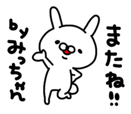 Micchan Micchan sticker #15640376