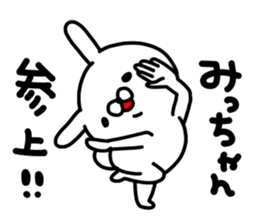Micchan Micchan sticker #15640377