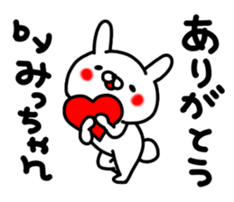 Micchan Micchan sticker #15640378