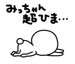 Micchan Micchan sticker #15640379