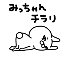 Micchan Micchan sticker #15640380