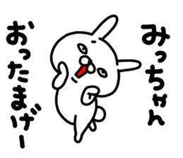 Micchan Micchan sticker #15640382