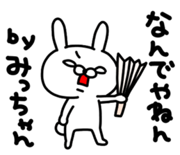 Micchan Micchan sticker #15640383