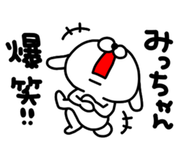 Micchan Micchan sticker #15640385