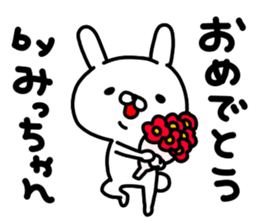 Micchan Micchan sticker #15640386