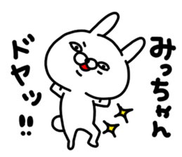 Micchan Micchan sticker #15640388