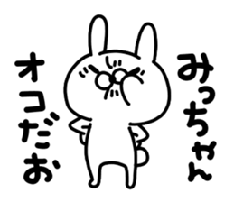Micchan Micchan sticker #15640390