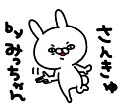 Micchan Micchan sticker #15640393