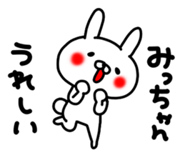 Micchan Micchan sticker #15640394