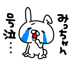 Micchan Micchan sticker #15640396