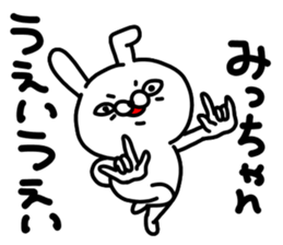 Micchan Micchan sticker #15640399