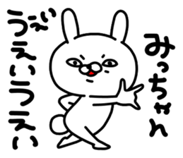 Micchan Micchan sticker #15640400