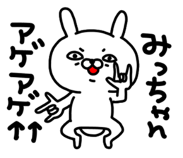 Micchan Micchan sticker #15640401
