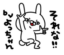 Yocchan Yocchan sticker #15640738