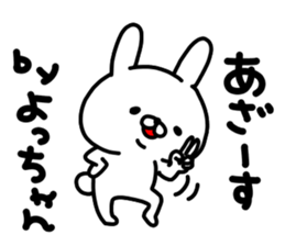 Yocchan Yocchan sticker #15640739