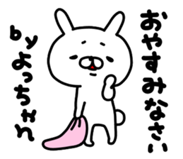 Yocchan Yocchan sticker #15640741