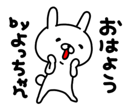 Yocchan Yocchan sticker #15640742