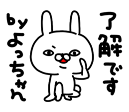 Yocchan Yocchan sticker #15640743