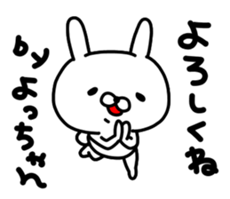 Yocchan Yocchan sticker #15640744