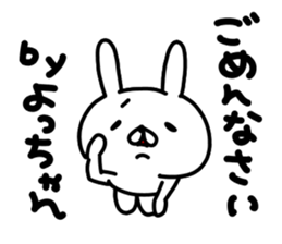 Yocchan Yocchan sticker #15640745