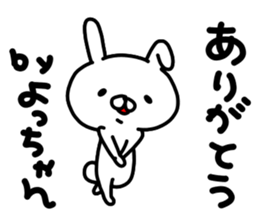 Yocchan Yocchan sticker #15640746