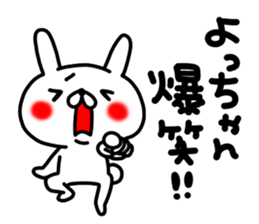 Yocchan Yocchan sticker #15640747