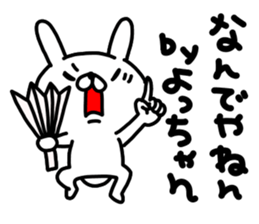 Yocchan Yocchan sticker #15640748