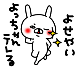 Yocchan Yocchan sticker #15640749
