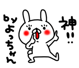 Yocchan Yocchan sticker #15640752
