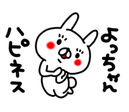Yocchan Yocchan sticker #15640753