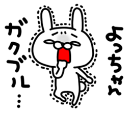 Yocchan Yocchan sticker #15640754