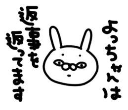 Yocchan Yocchan sticker #15640755