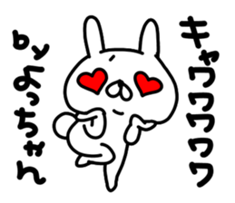 Yocchan Yocchan sticker #15640758