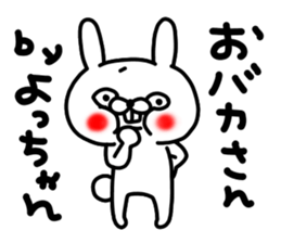 Yocchan Yocchan sticker #15640759