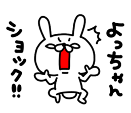 Yocchan Yocchan sticker #15640760