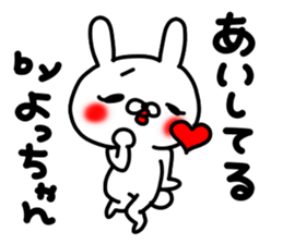Yocchan Yocchan sticker #15640761