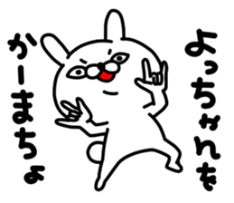 Yocchan Yocchan sticker #15640762