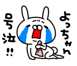 Yocchan Yocchan sticker #15640763