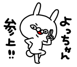 Yocchan Yocchan sticker #15640764