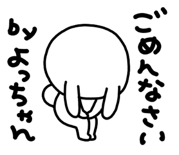 Yocchan Yocchan sticker #15640765