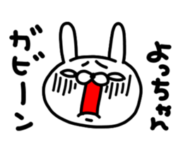 Yocchan Yocchan sticker #15640766