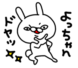 Yocchan Yocchan sticker #15640768