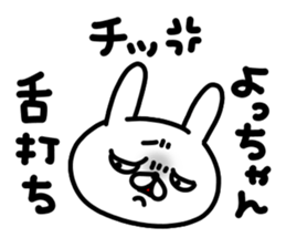 Yocchan Yocchan sticker #15640769