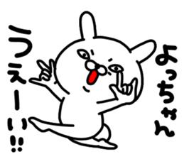 Yocchan Yocchan sticker #15640774