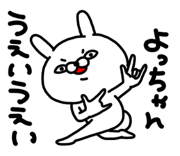 Yocchan Yocchan sticker #15640775